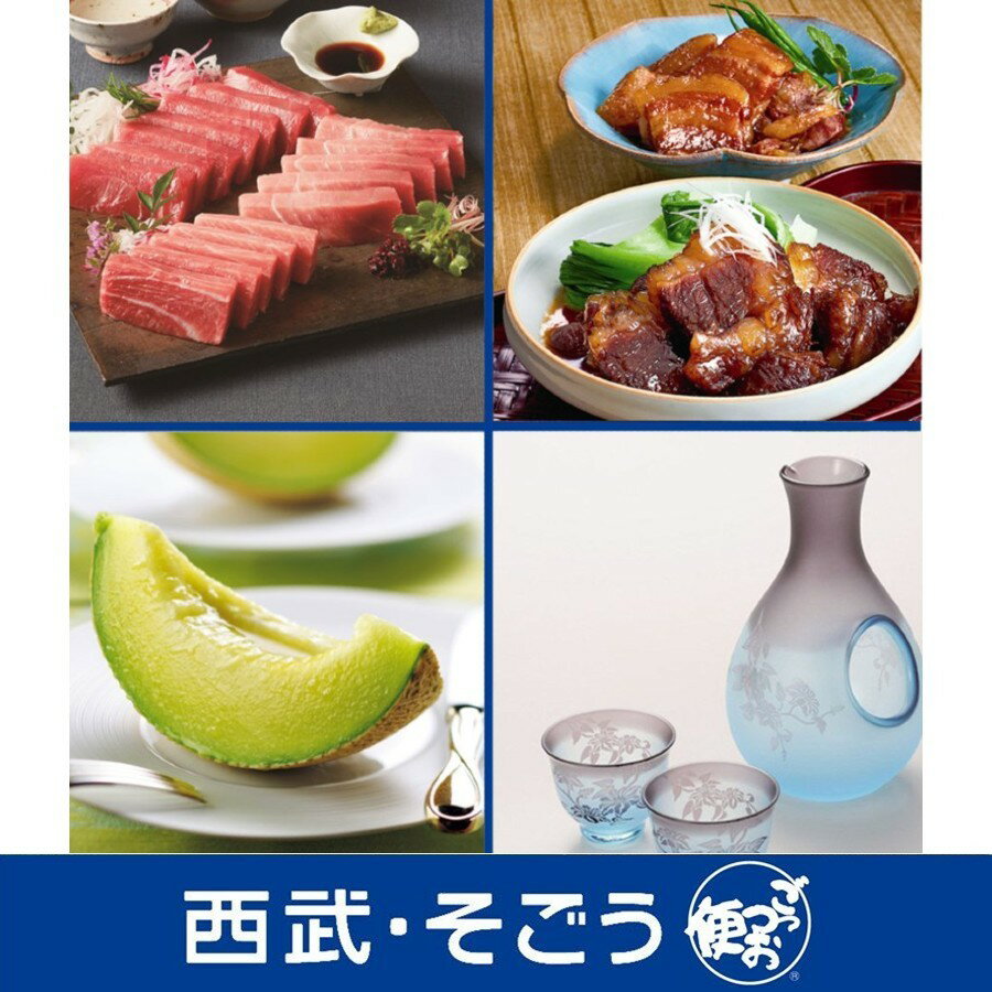新しいコレクション ポイント20倍 グルメ ギフトカード お祝い ギフト 粗品 景品 百貨店 西武 そごう e ごっつお便 Enコース Web選択 カタログなし 全国組立設置無料 Www Guayaquilcityfc Com 新しいコレクション ポイント20倍 グルメ ギフトカード お祝い ギフト 粗品 景品 百貨店 西武 そごう e ごっつお便 Enコース Web選択 カタログなし 全国組立設置無料 Www Guayaquilcityfc Com