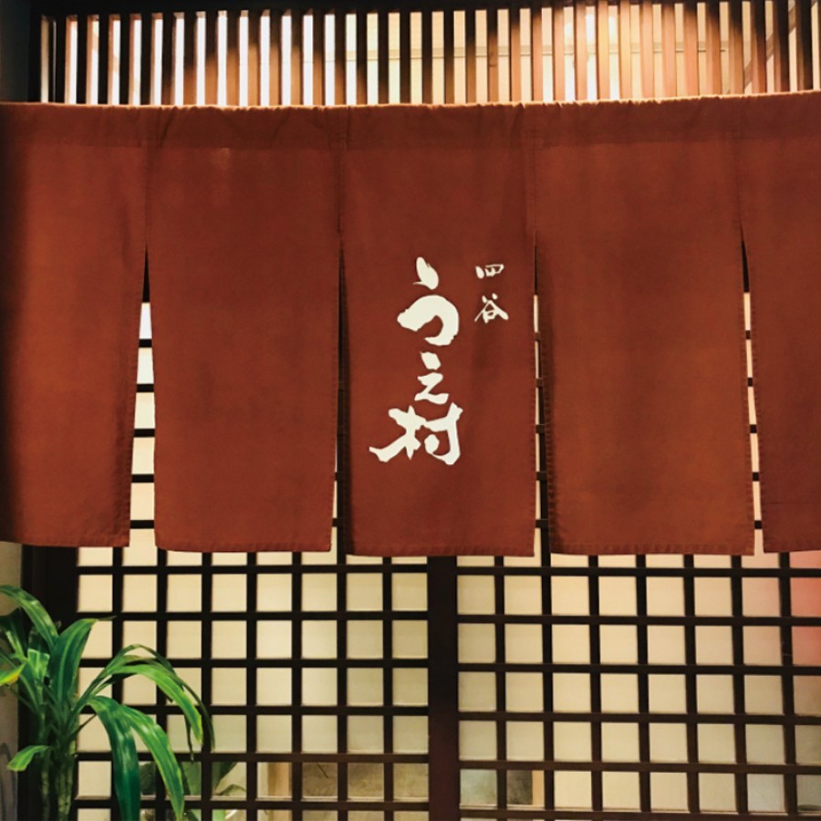 新規商品 New NEW グルメ ごちそう 四谷うえ村 植村友二朗監修 西京漬 お歳暮