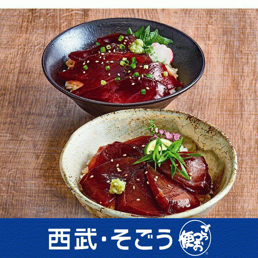 最安値 新規商品 ｎｅｗ ｎｅｗ グルメ ごちそう まぐろと かつお の 漬け丼の具 最新情報 Www Guayaquilcityfc Com