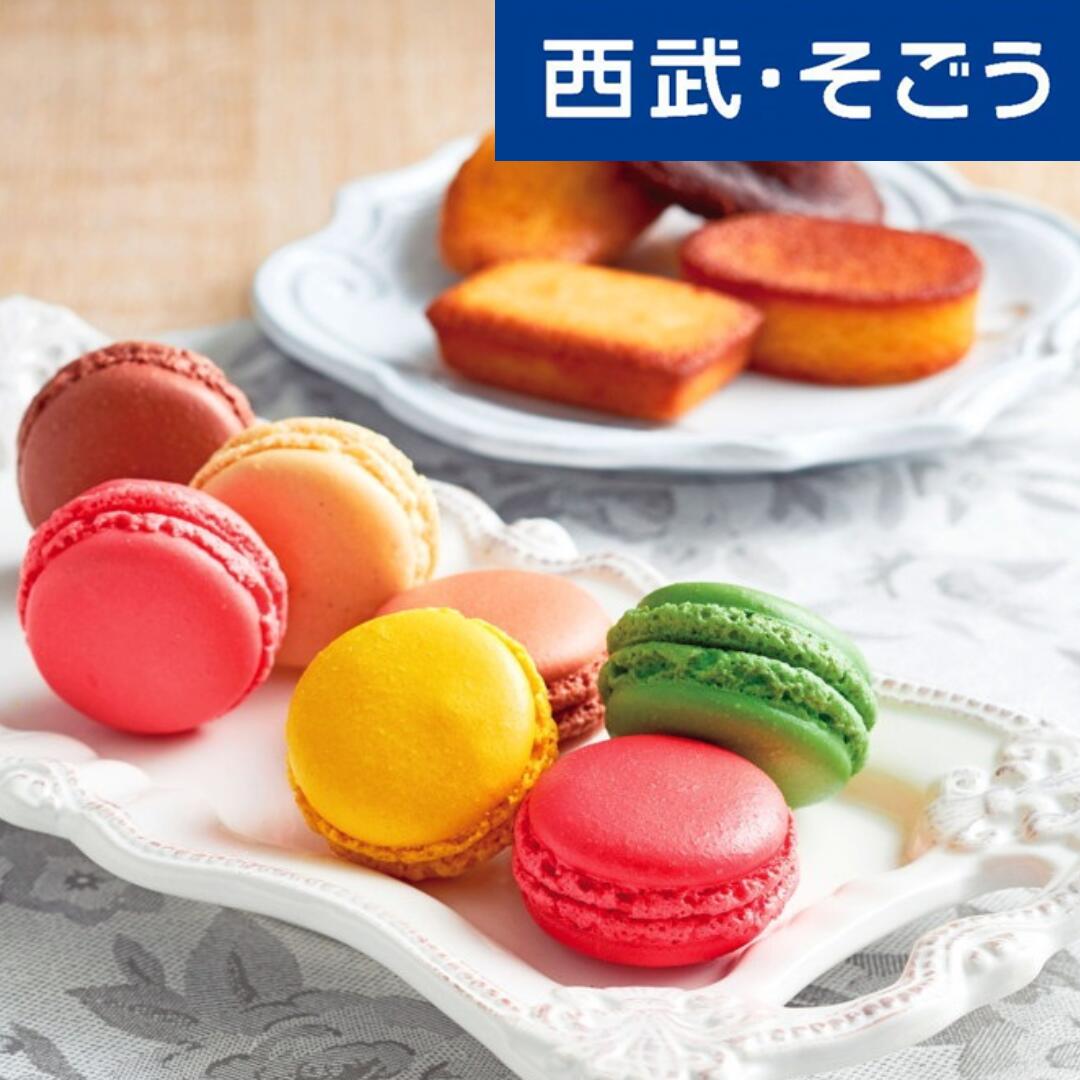 【期間限定クーポン7%】ダロワイヨ マカロン 7種23個入ドゥミセック セット かわいい おしゃれ 個包装 常温 プチギフト お祝い 内祝い 出産祝い お礼 お...