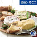 フランス こだわり 濃厚 有塩 塩 海藻入り 乳製品 ベイユヴェール 発酵バター3種セット 母の日 父の日