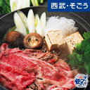 国産牛すき焼用 お中元