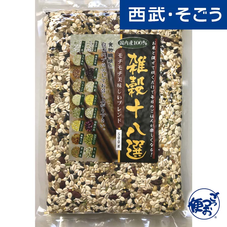 食生活応援 越後ファーム 国内産 雑穀 十八選 母の日