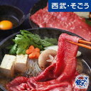 新規商品 New NEW 赤身 名産 グルメ ごちそう 熊本 矢野畜産 あか牛 阿蘇王 すき焼用 母の日 父の日