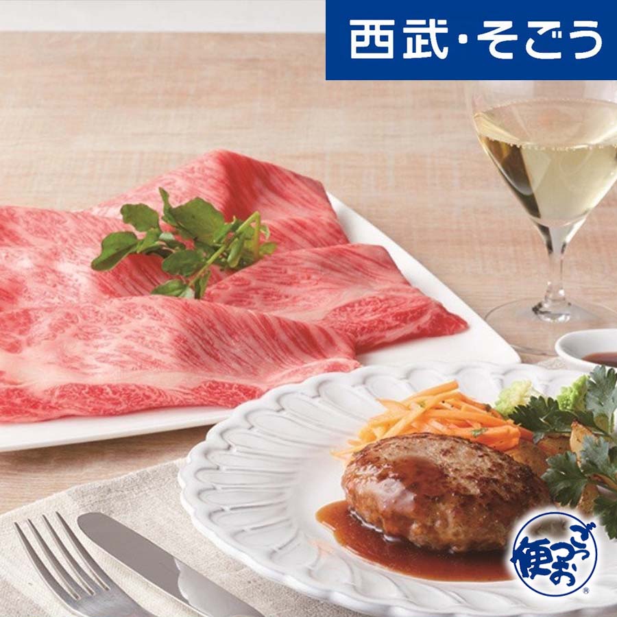 新規商品 New NEW グルメ ごちそう 滋賀 大吉商店 近江牛 すき焼用 生ハンバーグ セット 父の日