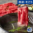 精肉専門店 選りすぐり グルメ ごちそう 京都 大橋亭 国産牛 しゃぶしゃぶ用 母の日 父の日