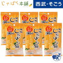 じゃばら かんきつ じゃばら飴 和歌山じゃばら本舗/柑橘じゃばら飴EX 母の日
