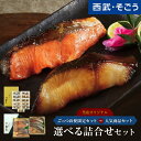 【クーポン利用で最大2000円OFF!】魚久 粕漬 漬魚 ギフト 詰合せ 京粕漬 魚久 詰め合わせギフトセット 冷凍 お取り寄せ グルメ 西京漬け 銀だら 銀鮭 かれい さわら ほたて ひらす めかじき 贈り物 贈答 内祝い お祝 お礼 お返し 誕生日 結婚 出産 香典返し 父の日 お中元