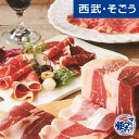 イベリコ豚 新規商品 New NEW 専門店 オードブル グルメ ごちそう IBERICO－YA イベリコ豚 ミニ原木 生ハム セット 母の日 父の日