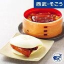 角煮まんじゅう グルメ お取り寄せ 長崎「ふくみ屋」角煮まんじゅう・角煮卓袱御膳 西武そごうごっつお便 お中元