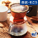 コーヒー グルメ お取り寄せ 珈琲屋台「モトヤエクスプレス」レギュラーコーヒー・ドリップバッグセット 西武そごうごっつお便 母の日 父の日