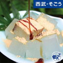 [クーポン利用で最大2000円OFF!!楽天スーパーセール限定]くず餅 和スイーツ グルメ お取り寄せ 奈良「吉田屋」葛餅、柚子くず餅詰合せ 西武そごうごっつお便