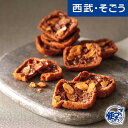 【クーポン利用で最大2000円OFF!】ラスク グルメ お取り寄せ 「田野屋塩二郎」 シューラスク 3袋入 西武そごうごっつお便 母の日 父の日