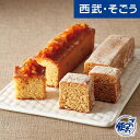 ケーキ グルメ お取り寄せ 徳島「ア