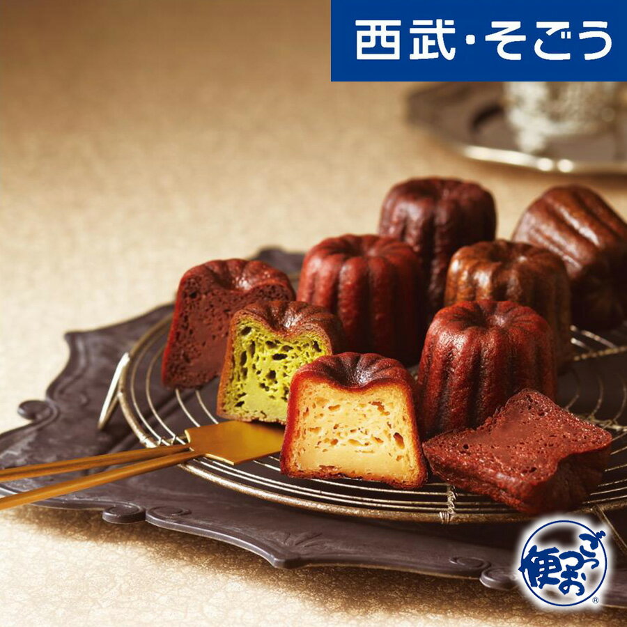 2/1限定 クーポン利用で最大2000円OFF！カヌレ グルメ お取り寄せ 「メゾン・ランドゥメンヌ」石川芳美監修 カヌレエクセロン 西武そごうごっつお便のサムネイル
