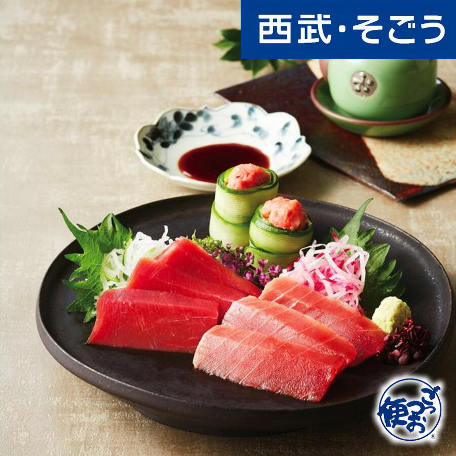 全国お取り寄せグルメ青森本マグロNo.17