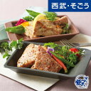 まぐろステーキ グルメ お取り寄せ 宮城「海心」三陸まぐろステーキ用セット 西武そごうごっつお便 お中元