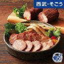 焼豚 ソーセージ グルメ お取り寄せ 北海道「トンデンファーム」炭火焼焼豚・無塩せきソーセージセット 西武そごうごっつお便 お中元