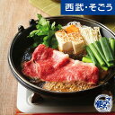 すき焼き グルメ お取り寄せ 三重名産 伊勢肉「豚捨」伊勢肉 すき焼用 西武そごうごっつお便 母の日