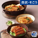 あなご グルメ お取り寄せ 下関「みもすそ川別館」天然煮あなご炙りセット 西武そごうごっつお便 お中元