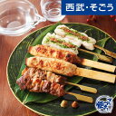 地鶏 グルメ お取り寄せ 神楽坂「文ちゃん」近藤店主監修 比内地鶏の串焼き詰合せ 西武そごうごっつお便 お中元