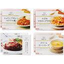 洋食セット グルメ お取り寄せ 「帝国ホテル」洋食セット 西武そごうごっつお便 母の日 父の日 2