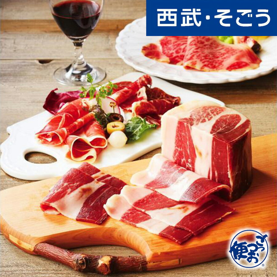 イベリコ豚 生ハム イベリコ豚 グルメ お取り寄せ 「IBERICO－YA」イベリコ豚生ミニ原木と生ハムセット 西武そごうごっつお便 父の日