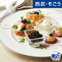 キャビア グルメ お取り寄せ 宮崎「日南キャビア」フレッシュキャビア 西武そごうごっつお便 母の日 父の日