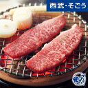 焼肉 近江牛 大橋亭 グルメ お取り寄せ 京都「大橋亭」近江牛みすじ焼肉用 西武そごうごっつお便 母の日