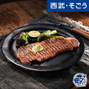 サーロインステーキ 大橋亭 グルメ お取り寄せ 京都「大橋亭」もとぶ牛サーロインステーキ用 西武そごうごっつお便 お中元
