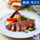 すき焼き ヒレステーキ あか牛 グルメ お取り寄せ 熊本「矢野畜産」あか牛阿蘇王 すき焼・ヒレステーキ用 西武そごうごっつお便 お中元