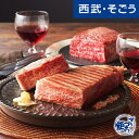 ステーキ 米沢牛 グルメ お取り寄せ 山形「米沢牛黄木」米沢牛塊(かい)ステーキ用 西武そごうごっつお便 お中元