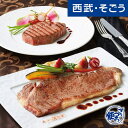 ヒレステーキ サーロインステーキ グルメ 佐賀「上場亭」佐賀牛ヒレステーキ・サーロインステーキ用食べ比べ 西武そごうごっつお便 お中元
