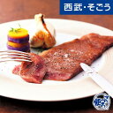 牛サーロインステーキ 近江牛 グルメ お取り寄せ 滋賀「大吉商店」近江牛サーロインステーキ用 西武そごうごっつお便 お中元