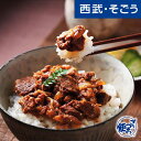 牛丼の具 前沢牛 グル