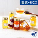 ハチミツ フランス産 グルメ お取り寄せ 「レザベイユ」フランス産ハチミツコレクション 西武そごうごっつお便 母の日 父の日