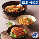 あなご グルメ お取り寄せ 下関「みもすそ川別館」天然煮あなご炙りセット 西武そごうごっつお便 お中元