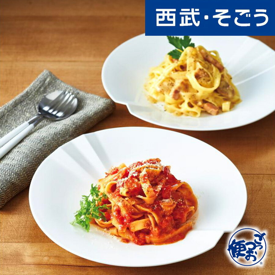 パスタ グルメ お取り寄せ 西麻布「リストランテ アルポルト」片岡宏之監修 カラフル生パスタセット 西武そごうごっつお便 クリスマス お歳暮