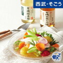 【クーポン利用で最大2000円OFF!】酢 グルメ お取り寄せ 福岡「庄分酢」有機酢詰合せ 西武そごうごっつお便 父の日 お中元