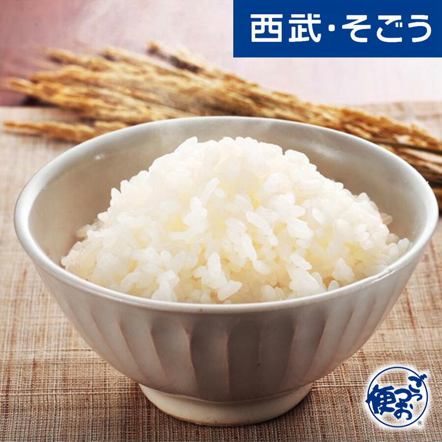 人気ランキング第44位「西武・そごう　ごっつお便」口コミ数「0件」評価「0」令和5年産 2023年産 お米 グルメ お取り寄せ 「米匠庵」熊本県産 森のくまさん 西武そごうごっつお便 父の日