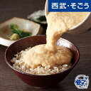とろろ むぎごはん グルメ お取り寄せ 東京「浅草むぎとろ」味付とろろとむぎごはん5食セット 西武そごうごっつお便 母の日 父の日