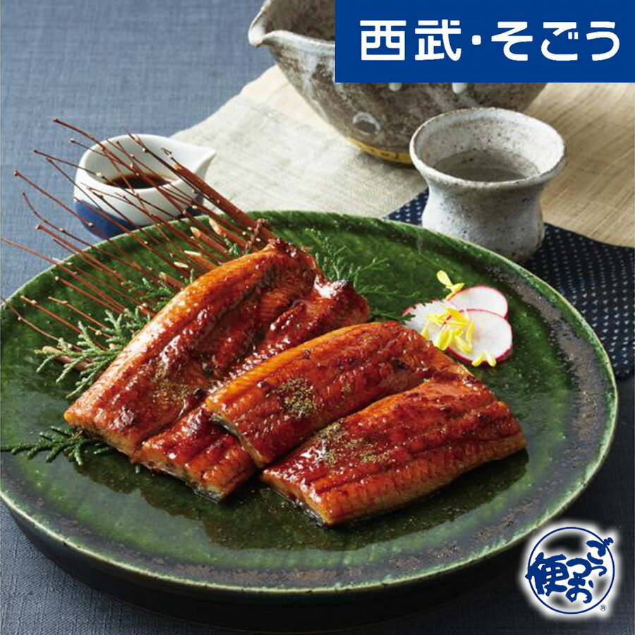 土用の丑 うなぎ 鰻 グルメ お取り寄せ 静岡県産 うなぎ蒲焼 西武そごうごっつお便 お中元のサムネイル