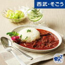 ハッシュドビーフ グルメ お取り寄せ 山形「蔵膳屋」山形牛ハッシュドビーフ 西武そごうごっつお便 お中元