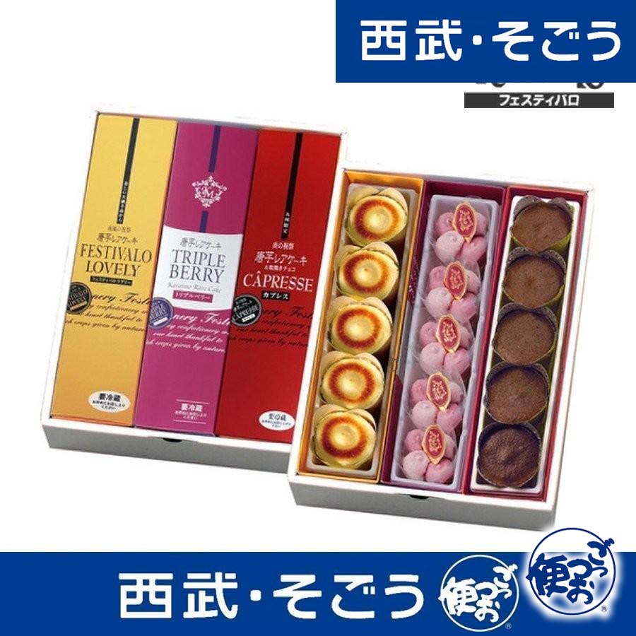 レアケーキ さつまいも 唐芋菓子専門店 フェスティバロ スイーツ グルメ お取り寄せ 唐芋レアケーキ3本ギフト 西武そごうごっつお便 父の日