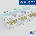 アイス ジェラート 北海道 グルメ ギフト お取り寄せ ミルククラウン/北海道くんねっぷ牛乳ジェラート ミルク バニラ計6個 西武そごうごっつお便 お中元