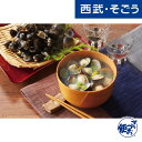 しじみ 宍道湖 グルメ お取り寄せ 島根県宍道湖産 しじみ 100g×10パック 西武そごうごっつお便 お中元