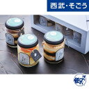 [クーポン利用で最大2000円OFF!!楽天スーパーセール限定]わらび餅 スイーツ お取り寄せ 「パティスリー ジューブル」ティラティスわらび餅 3種計3個 西武そごうごっつお便