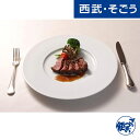ステーキ 佐賀牛 グルメ ギフト お取り寄せ かねすえ/佐賀牛レンジDEステーキ 55g×4枚 西武そごうごっつお便 父の日