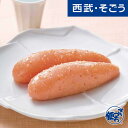 明太子 やまや お取り寄せグルメ やまや 無着色辛子明太子 200g 西武・そごう ごっつお便
