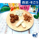 ちんすこう サータアンダギー 沖縄菓子 お取り寄せグルメ 沖縄南風堂 沖縄菓子詰合せ 西武そごうごっつお便 母の日 父の日